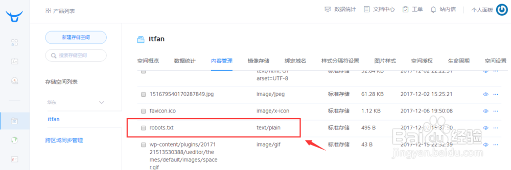 建站之路037根目录robots.txt文件问题解决