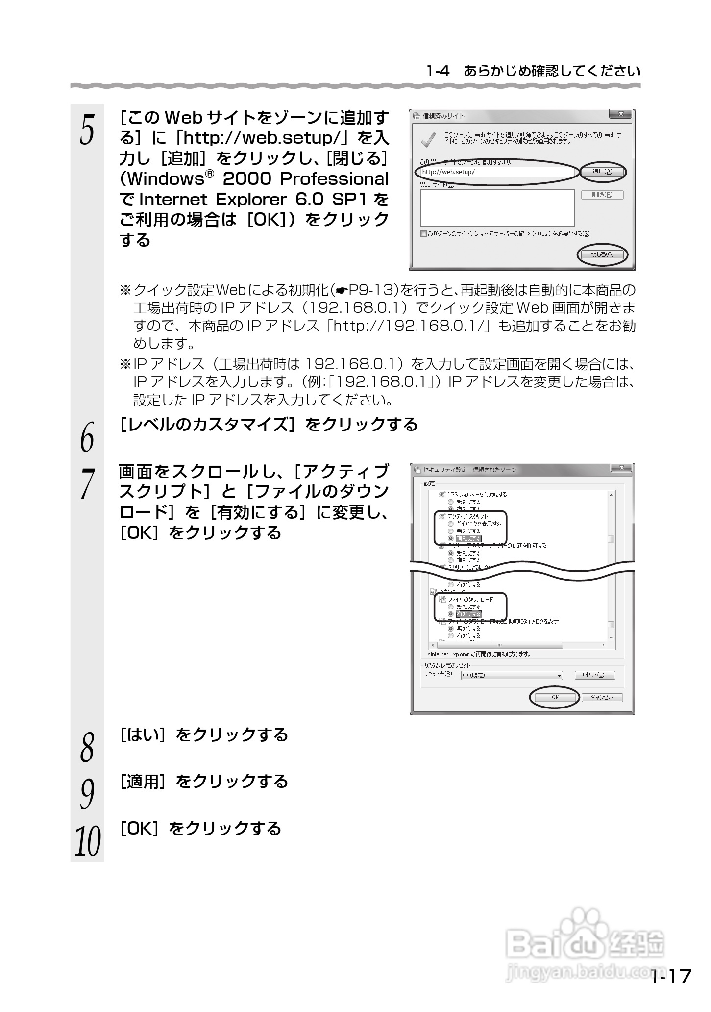Aterm WM3500R路由器使用说明书:[4]