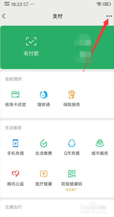 银河互联网电视怎么取消自动续费