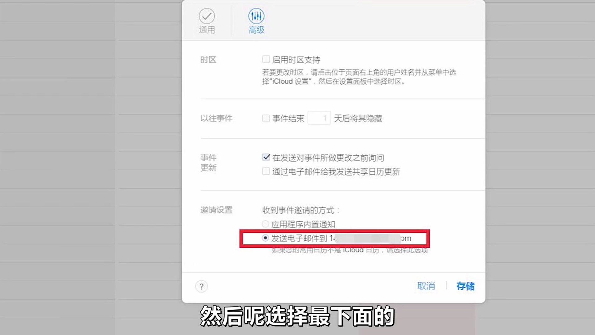 如何去除iPhone里的那些小广告