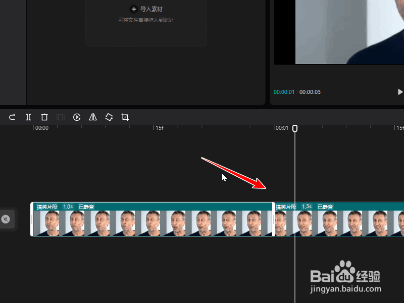 剪映PC版怎么添加视频转场效果