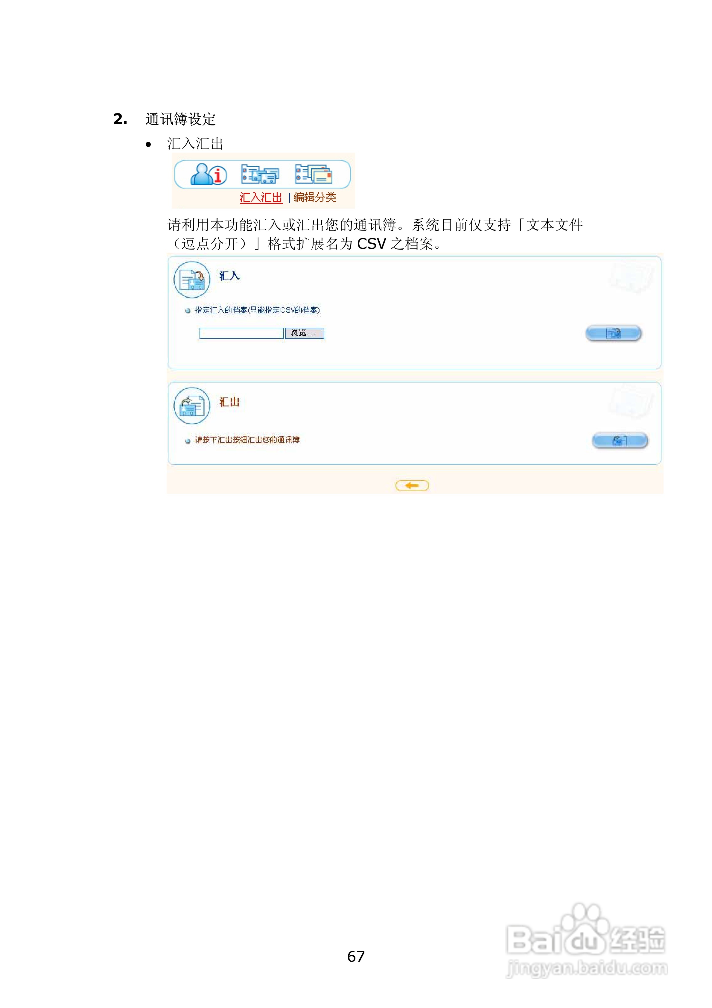 WMS-2208R威联通―邮件服务器使用手册:[7]