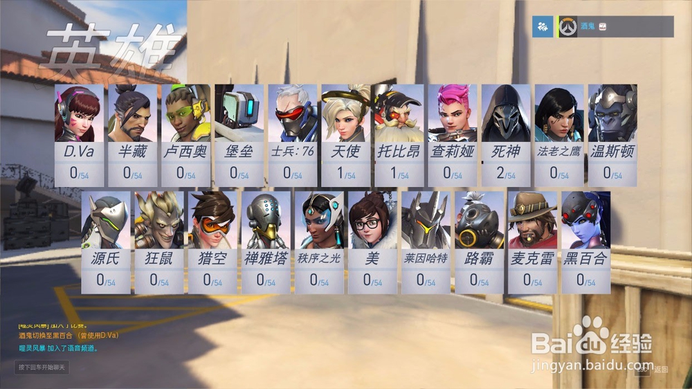 守望先锋新手攻略