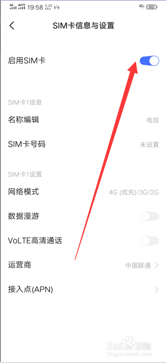 电信物联卡无法上微信怎么办