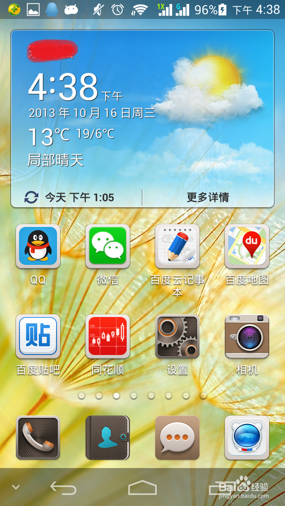 P6如何屏幕截图