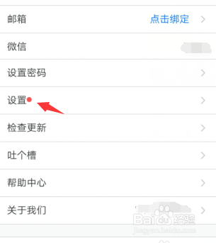 腾讯会议开启视频镜像的操作