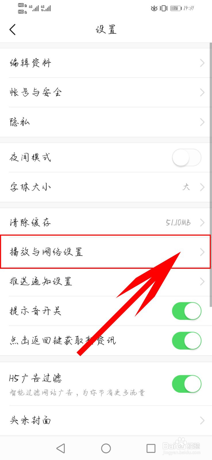 今日头条如何使用移动网络改善浏览体验