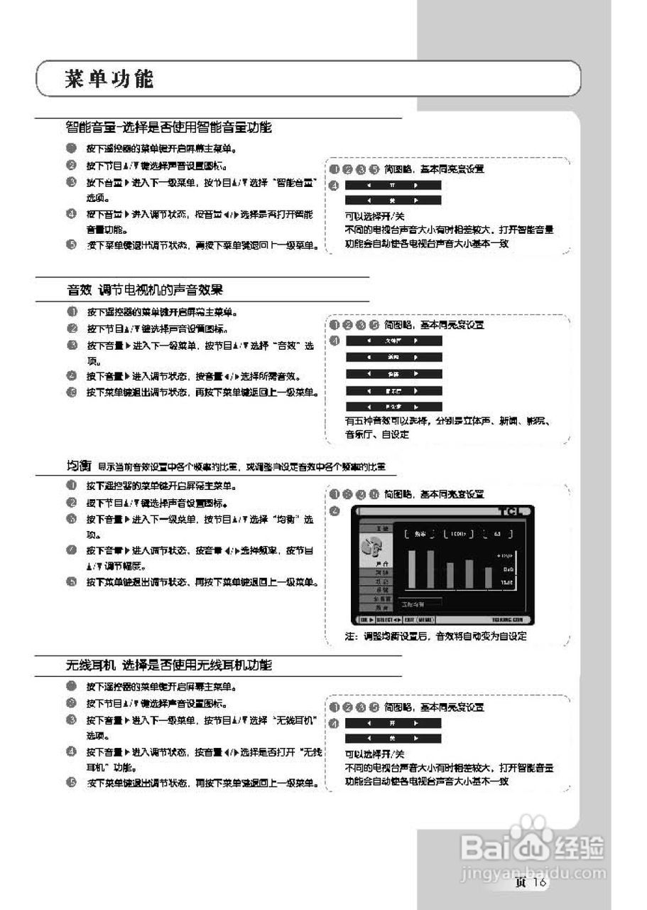 TCL王牌L46H61F液晶彩电使用说明书:[2]