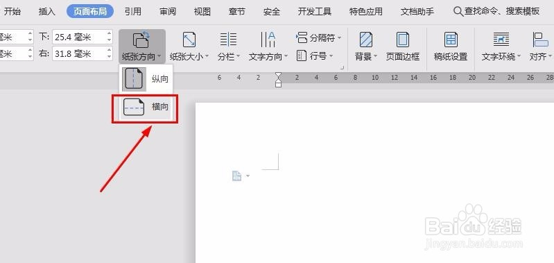 怎样用Word表格制作课程表