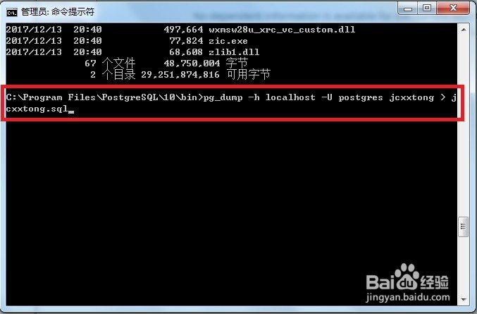 数据从本地postgresql10转到服务器postgresql9