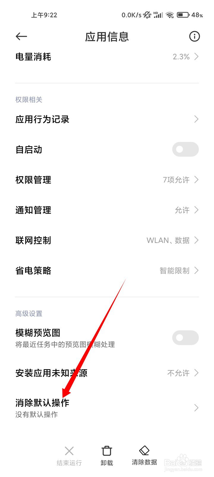 钉钉怎么取消默认打开方式