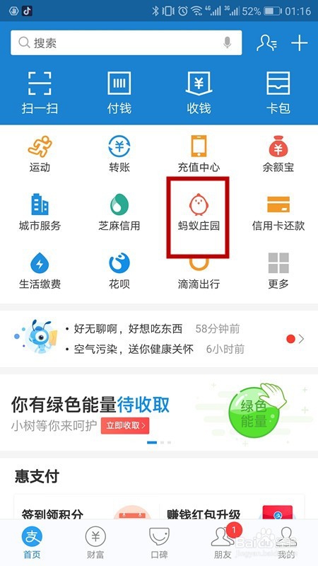 蚂蚁庄园小课堂2019年1月8日正确答案怎样答