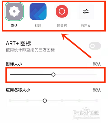 oppo手机怎么更换微信图标