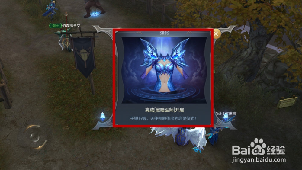 奇迹MU觉醒如何强化装备