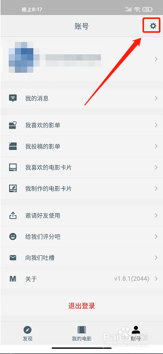 mark手机版怎么设置及深色模式为跟随系统
