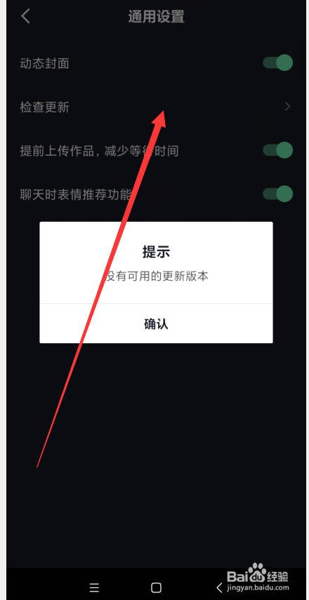 抖音为什么看不了别人动态了