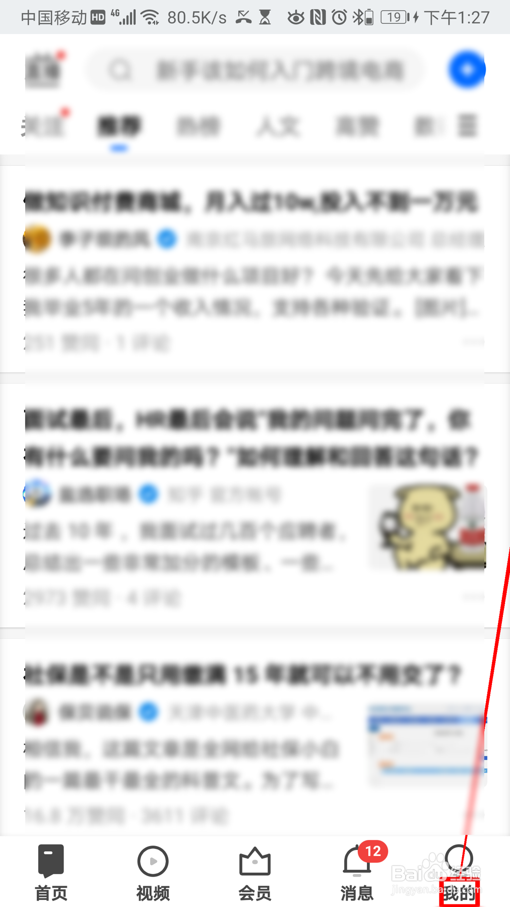 知乎怎么申请开通机构号