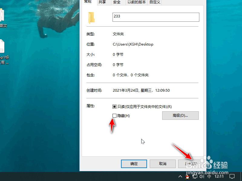 桌面隐藏的文件夹怎么找出来