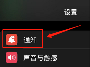 苹果手机状态栏设置在哪里打开?