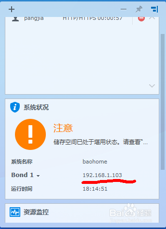 putty 两步释放群晖NAS百度云同步占用的空间