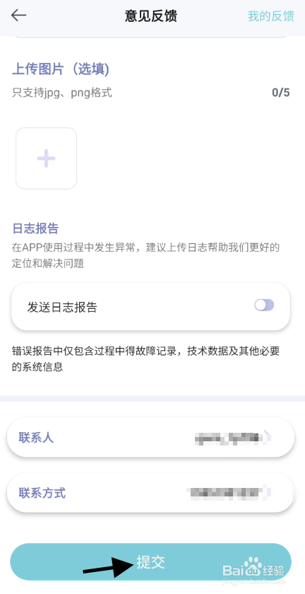 欧拉ORA车主如何反馈意见