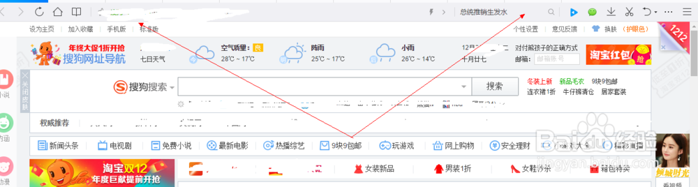 QQ浏览器怎么设置启动时打开的主页