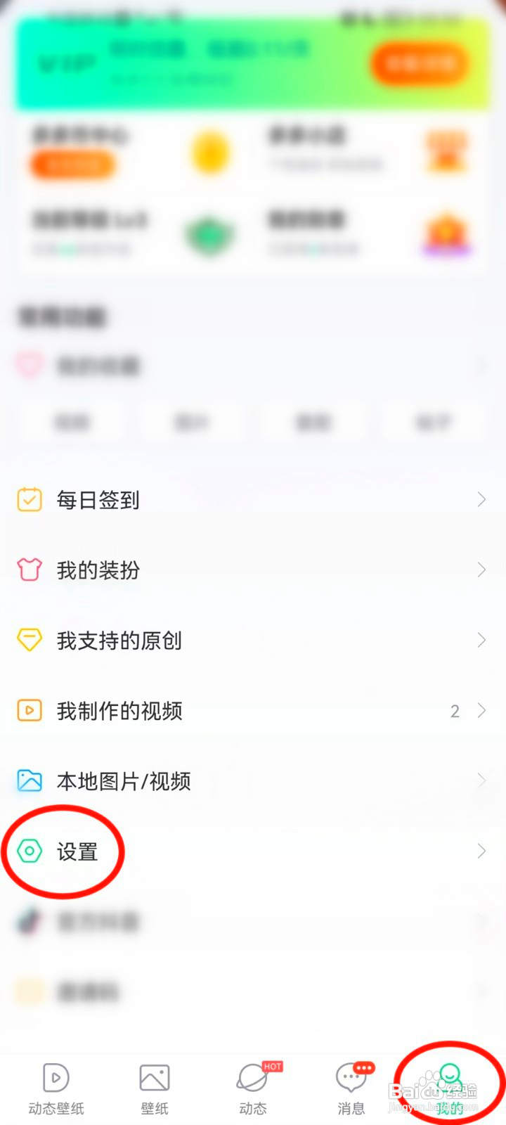 壁纸多多的动态壁纸为什么没有声音