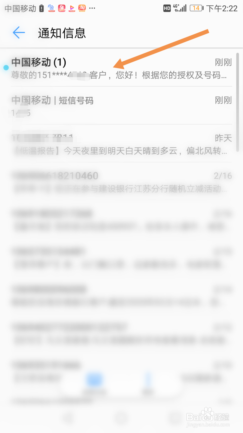 证明自己不是来自疫区，怎么发短信？