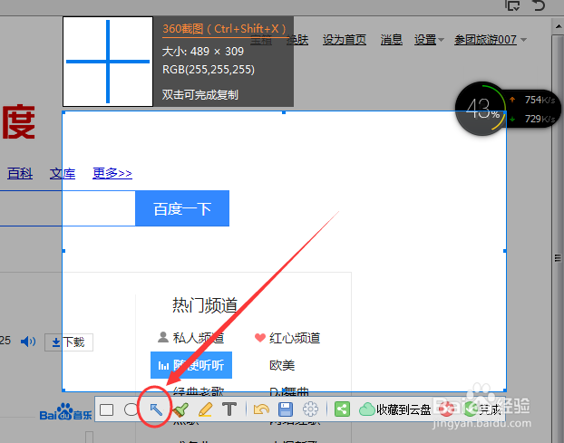 如何处理所截图画箭头画圈圈