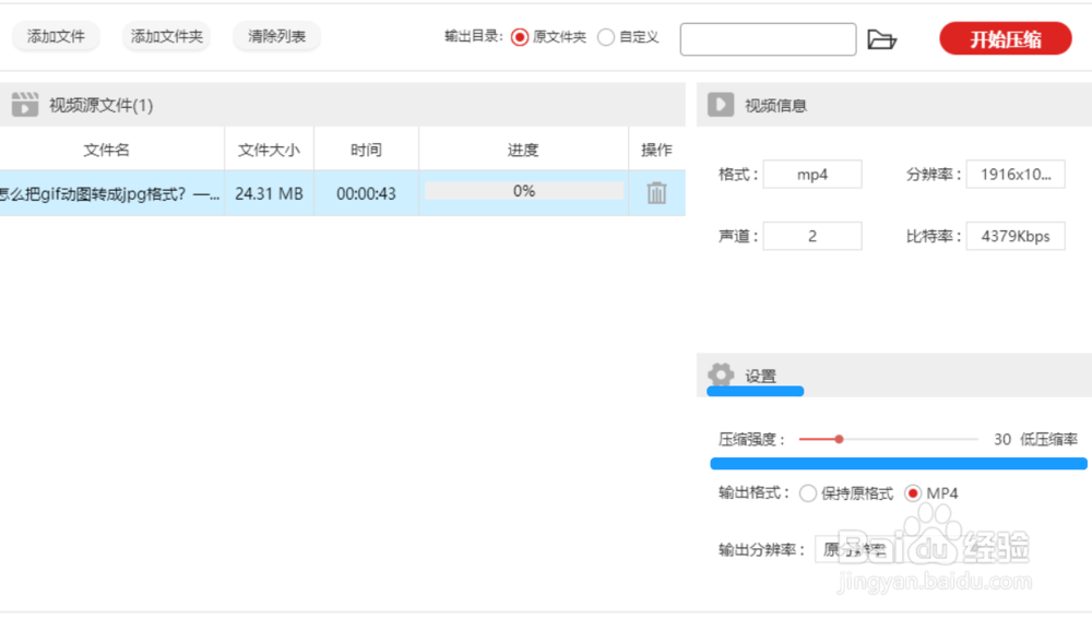 教你一招压缩视频