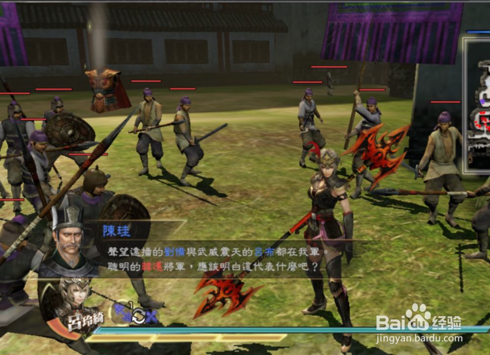 真三国无双7寿春之战怎么说服张飞