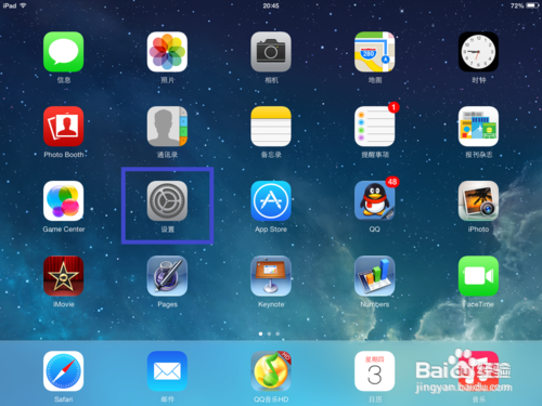 iPad怎么看iPhone里的内容
