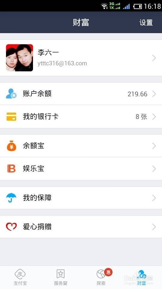 支付宝钱包怎样提现