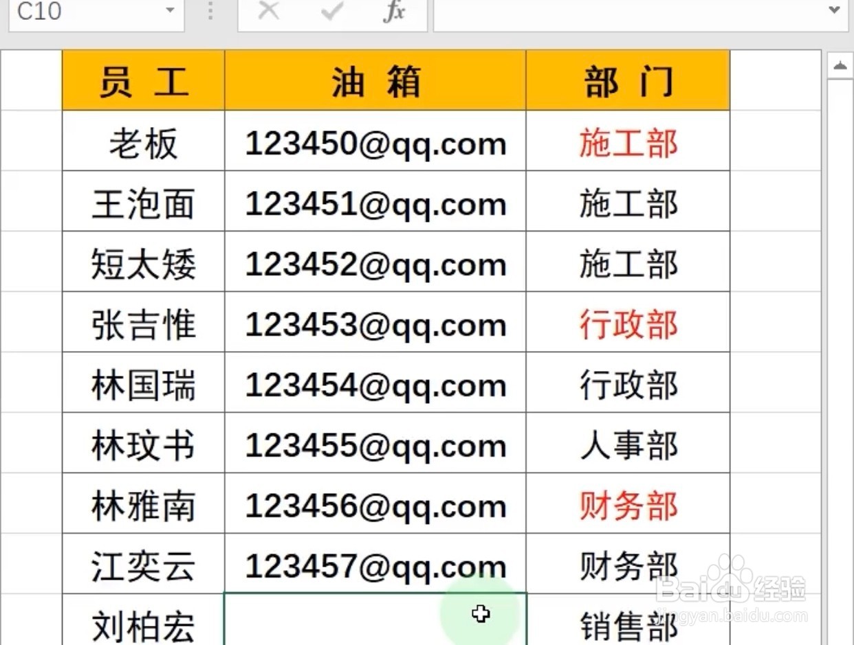 Excel如何让表格自动添加后缀？