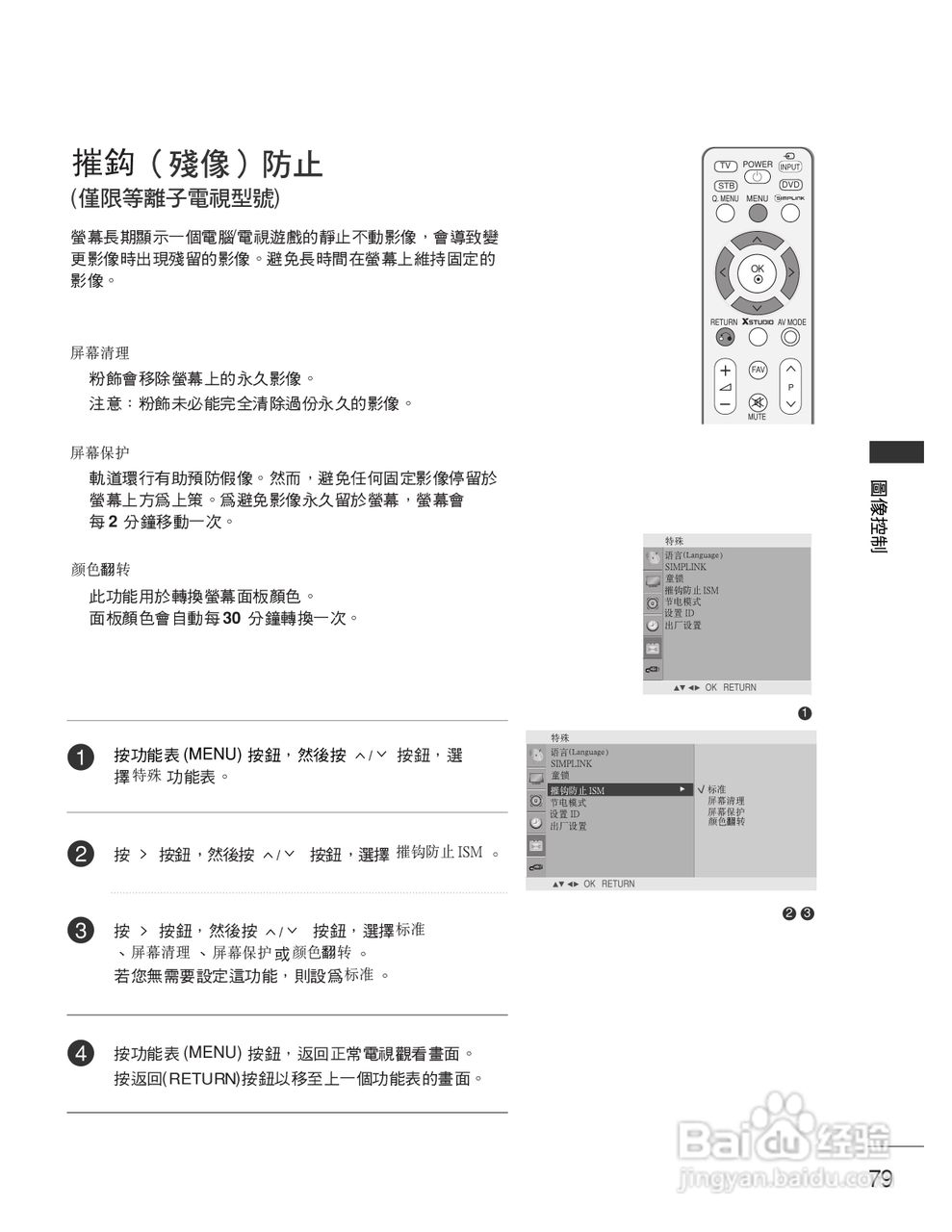 LG 42PG60UR彩电使用说明书:[9]