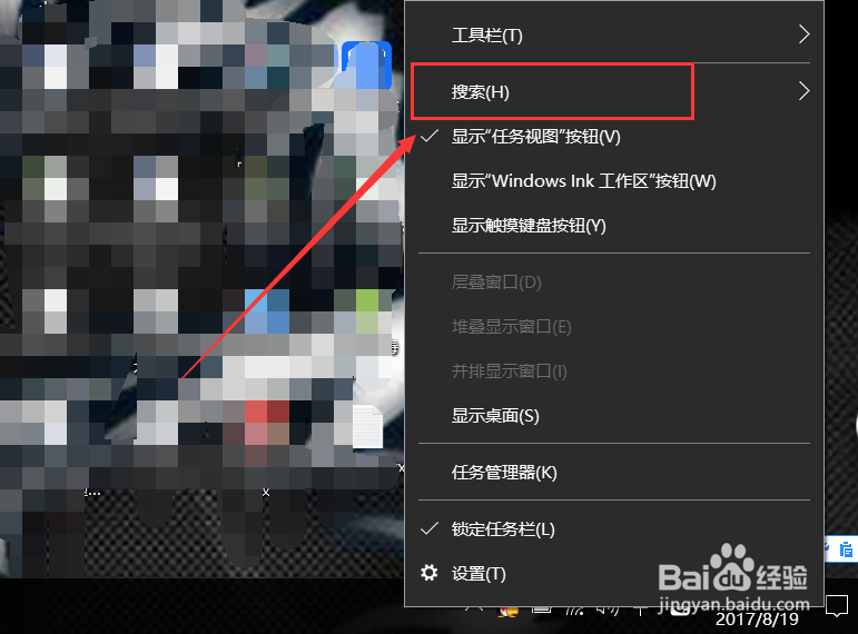 win10怎么关闭状态栏的搜索框,搜索框怎么关闭