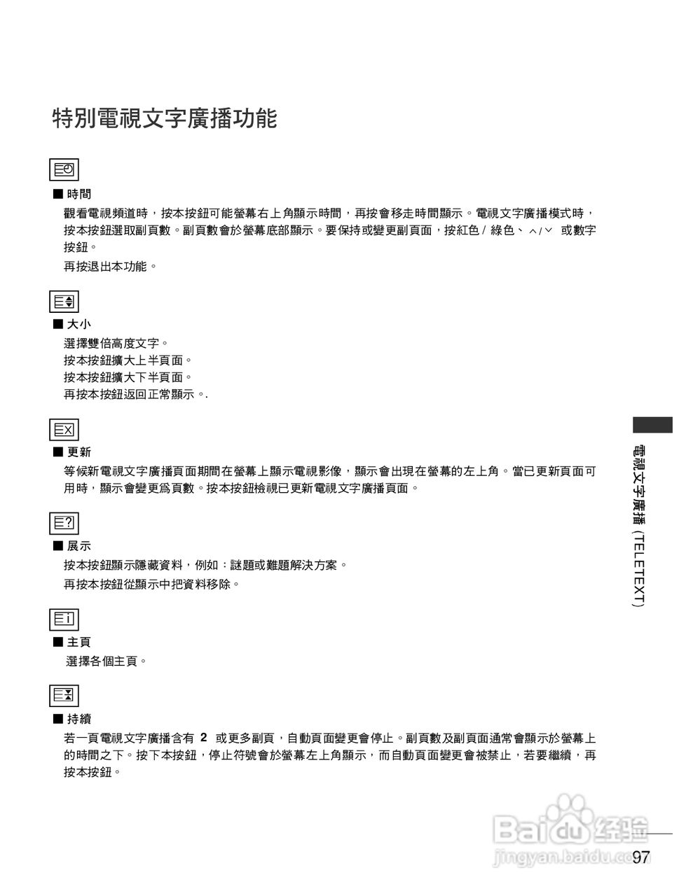 LG 42PG60UR彩电使用说明书:[10]