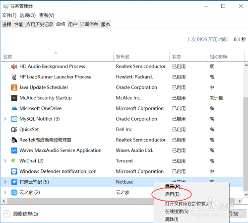 win10如何关闭开机自启项