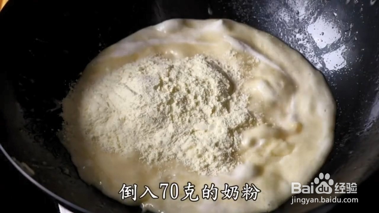 如何制作花生牛轧糖