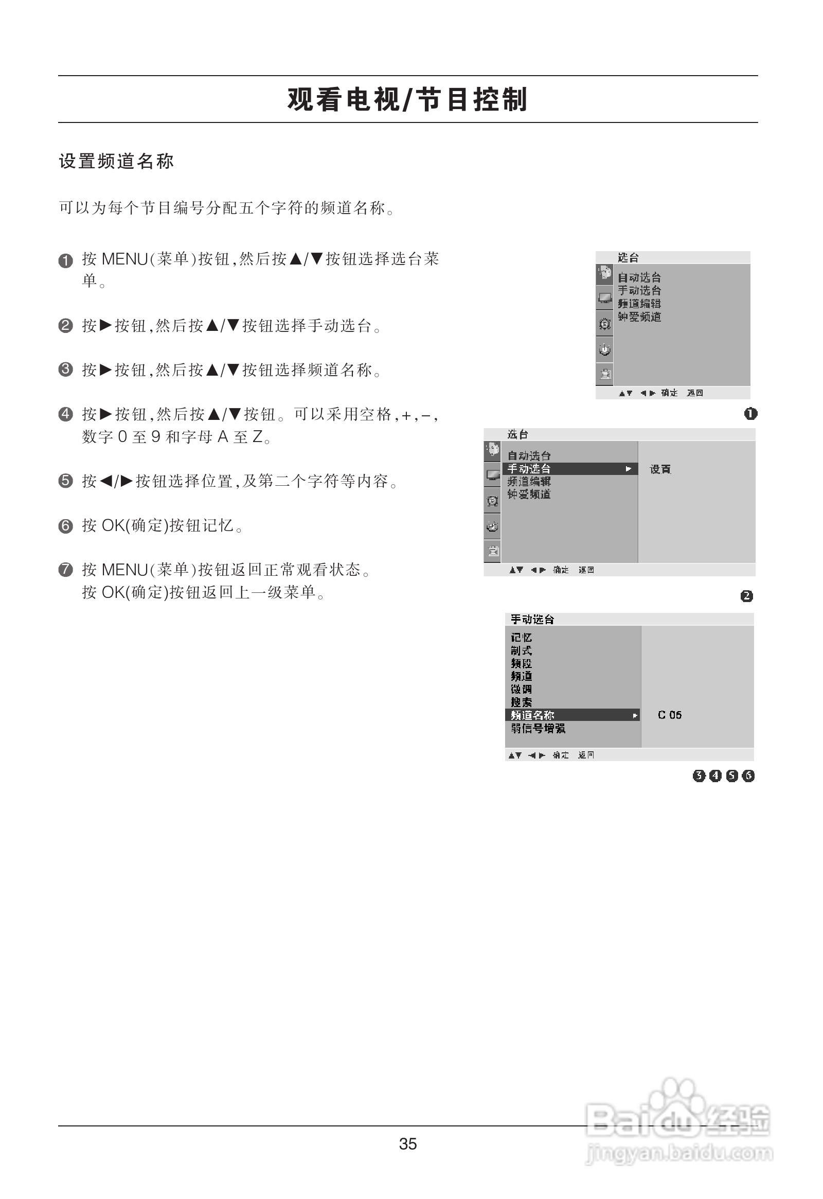 LG 42LG31RC彩电使用说明书:[4]