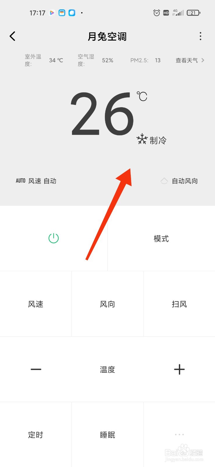 月兔空调怎么用手机遥控