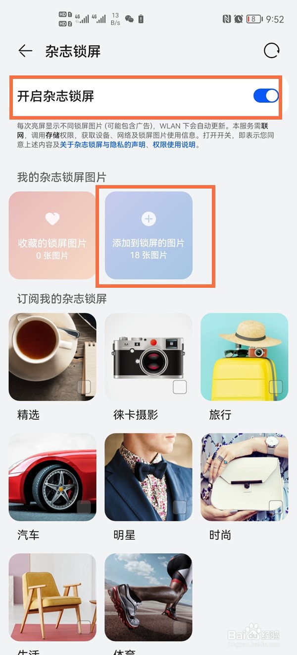 华为nova9pro怎么更换锁屏壁纸