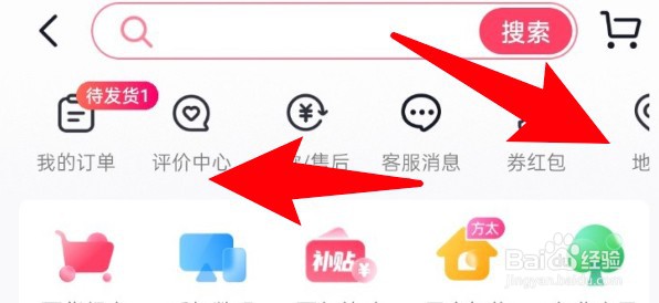 抖音购买东西怎么修改送货地址