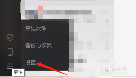 微信怎样设置让语言自动转文字