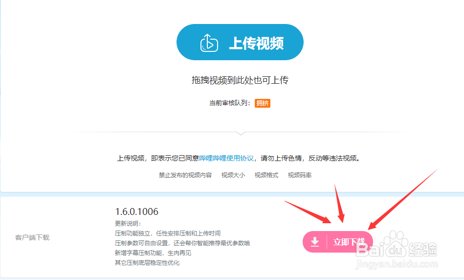 怎么在bilibili网站上发布内容