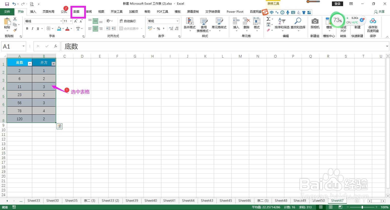 PowerQuery编辑器怎样批量对数据开N次方