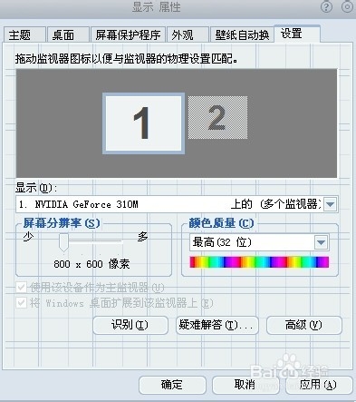 电脑桌面图标变大了怎么办