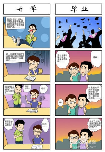 怎么与同学相处的四个技巧