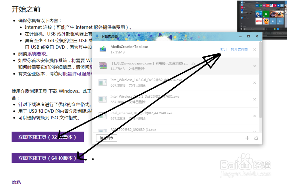 免费升级win10官方免费下载(不用预约、不用检测