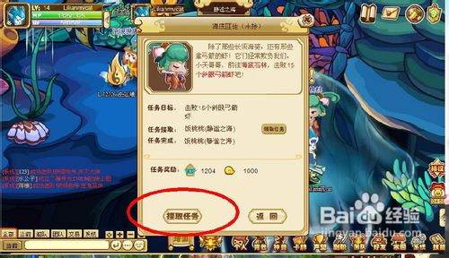 功夫派海底匪徒任务怎么过？